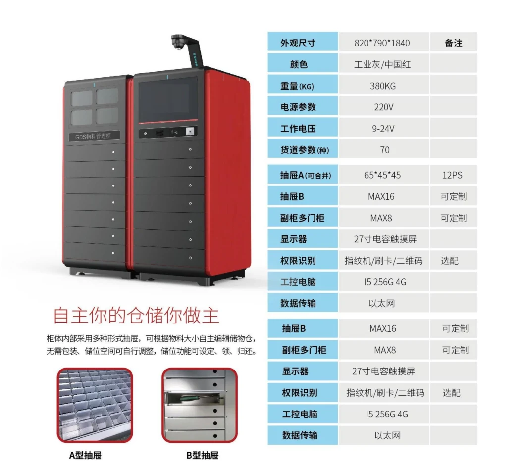 Industrial Vending Machine Locker with Drawer for Cutting Tools