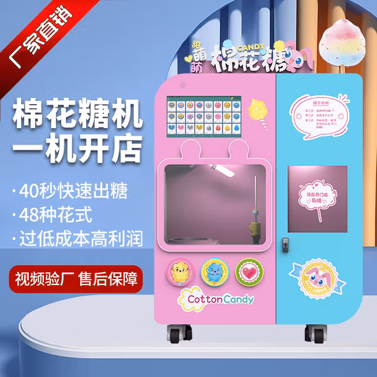 Casse-croûte automatique commercial 32 types de fleurs personnaliser la fabrication de barbe à papa de fil de guimauve distributeur automatique